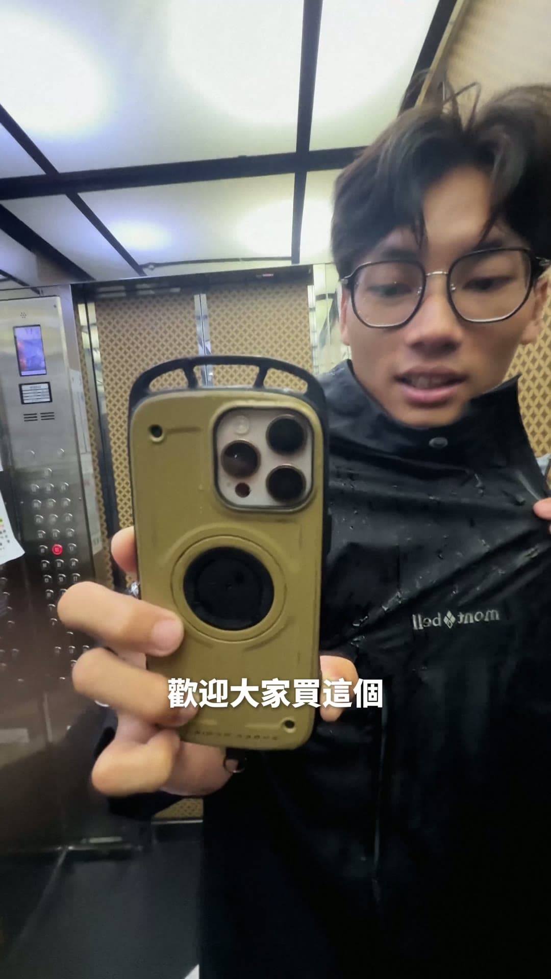 這次短影音裡，內層仍然是乾的