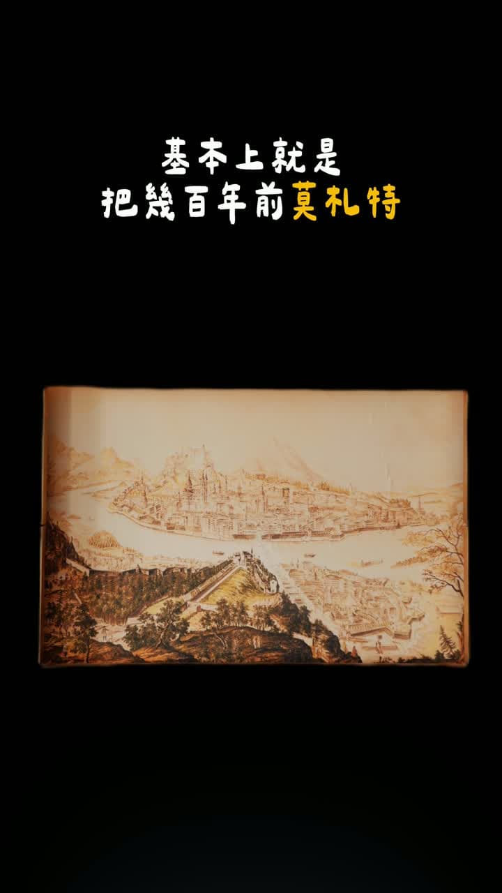 莫札特出生地館內的薩爾茲堡歷史地圖展示