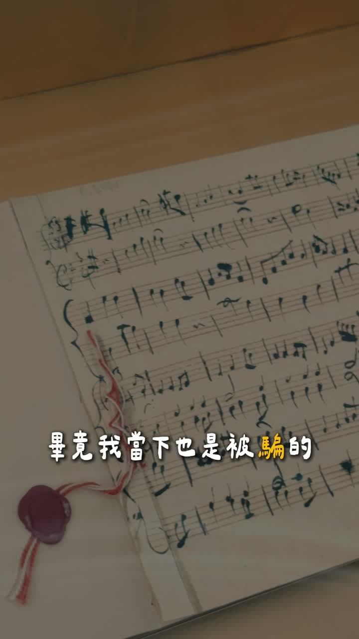 館內樂譜展示